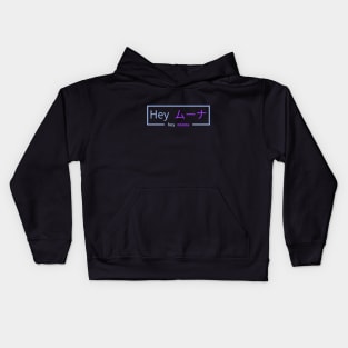 Hey Moona ! Kids Hoodie